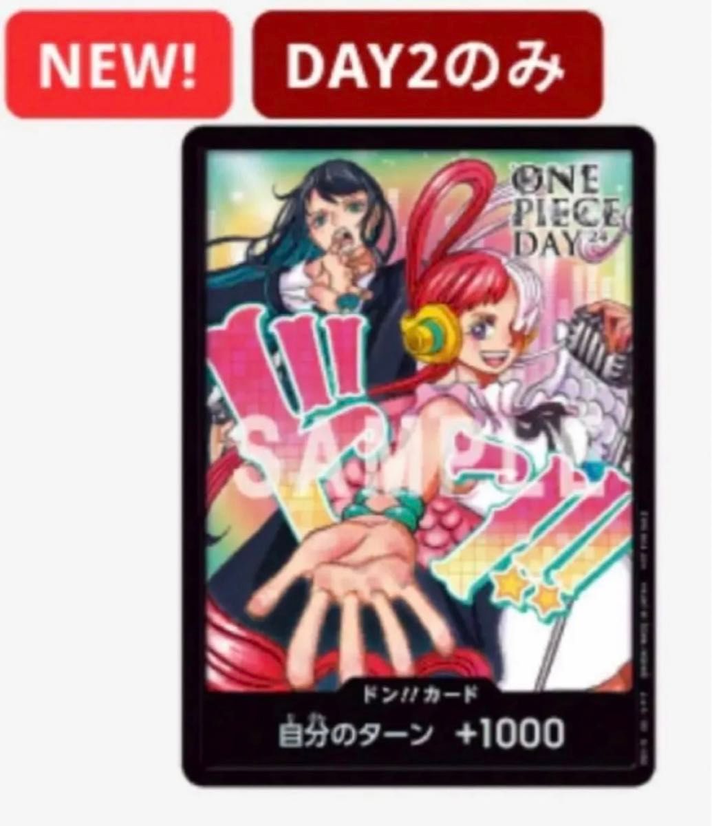 ONE PIECE DAY'24 Live来場特典ado ウタドンカード ONE PIECE DAY'24 Live来場特典ado ウタドンカード
