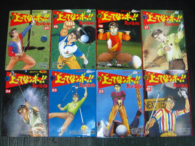 全44冊　キンゾーの上ってなンボ 全8巻/新上ってなンボ 太一よ泣くな 全36巻 小池一夫/叶精作 昭和60年～2004年全巻初版発行1i5l_画像6