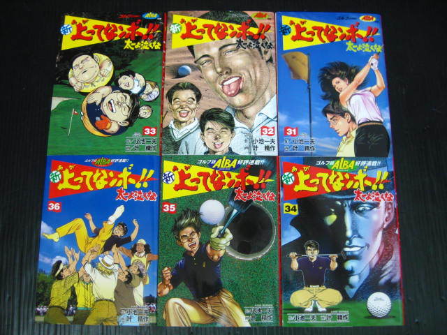 全44冊　キンゾーの上ってなンボ 全8巻/新上ってなンボ 太一よ泣くな 全36巻 小池一夫/叶精作 昭和60年～2004年全巻初版発行1i5l_画像8