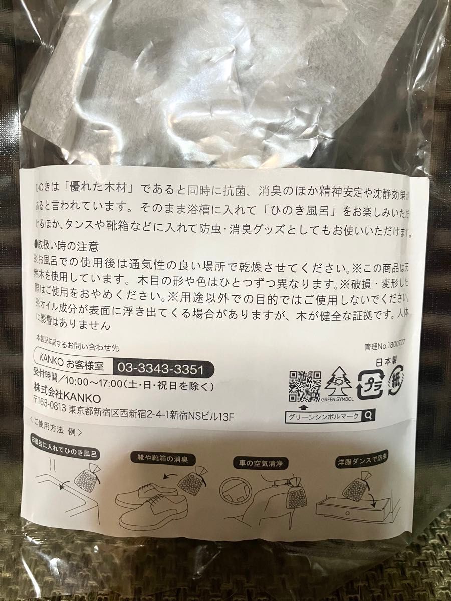 住友林業 グッズ きこりん ひのき|Yahoo!フリマ(旧PayPayフリマ) 住友林業 グッズ きこりん ひのき|Yahoo!フリマ(旧PayPayフリマ)