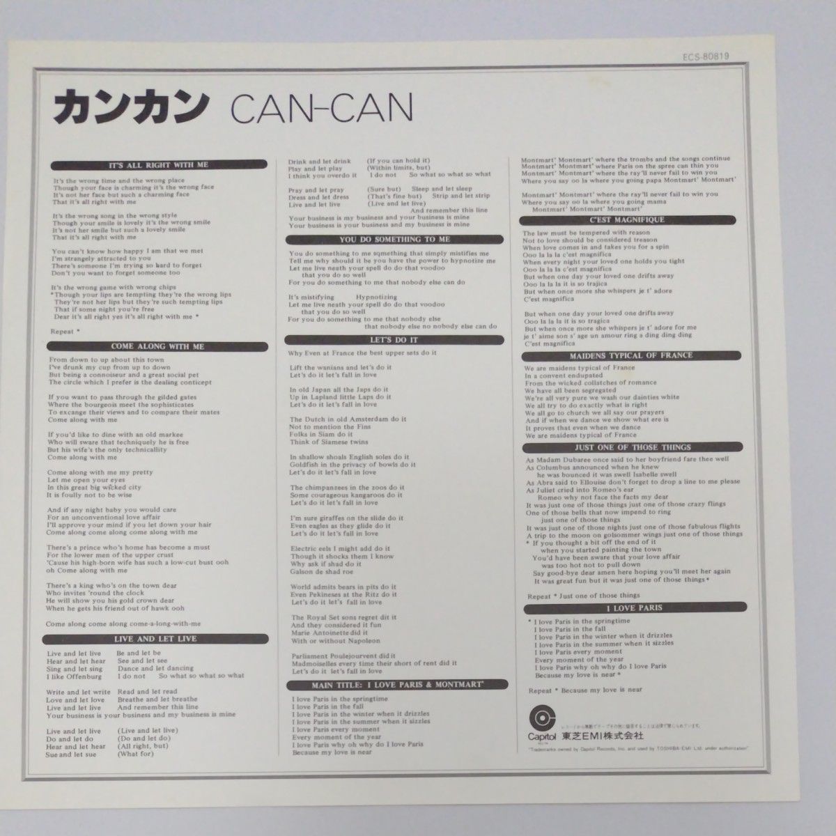 Cole Poter's 「CANCAN」 FRANK SINATRA   SHIRLEY MACLAINE  サントラ(日本盤)