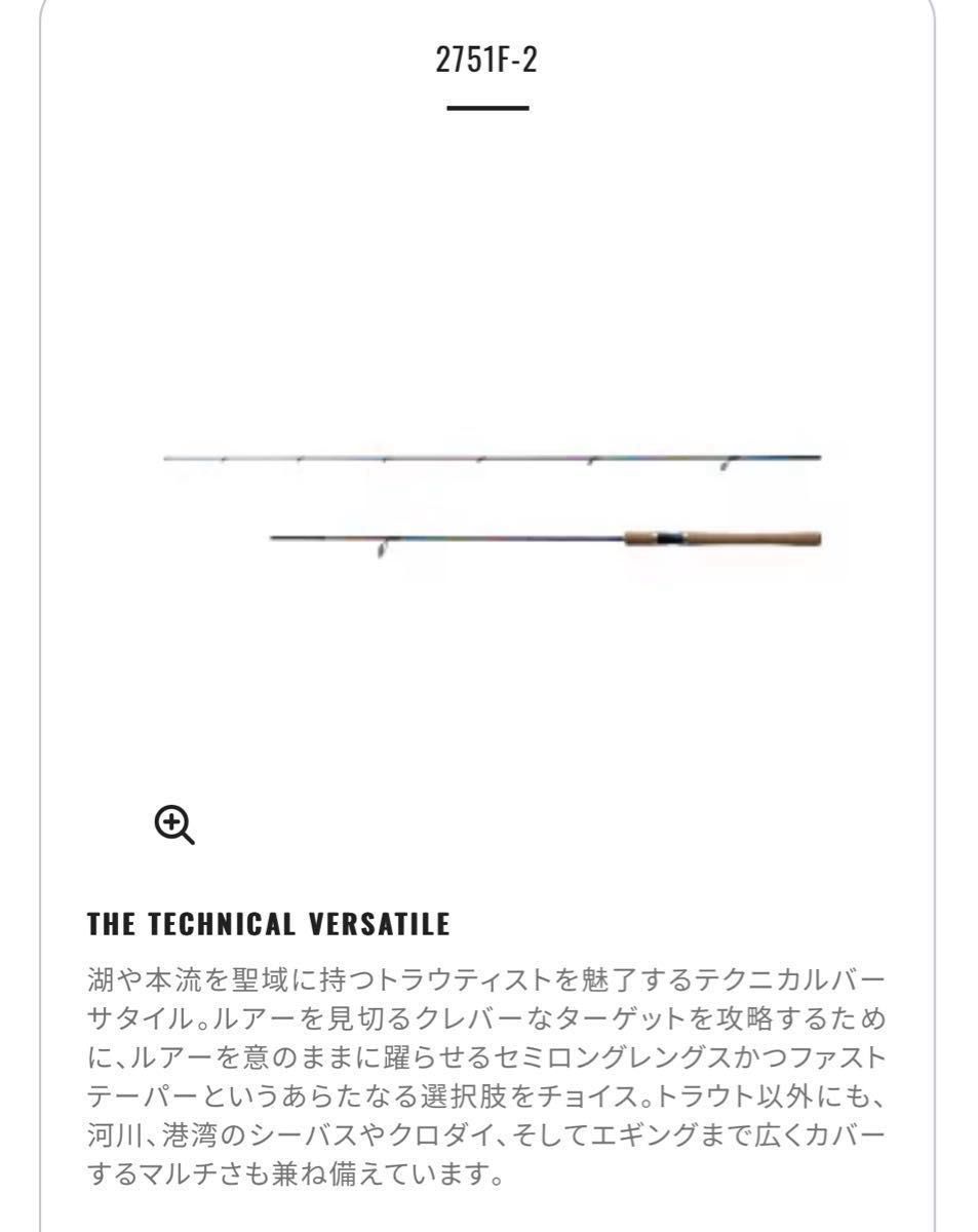 シマノ 23 ワールドシャウラ リミテッド 2751F-2 未使用 2024年9 シマノ 23 ワールドシャウラ リミテッド 2751F-2 未使用 2024年9