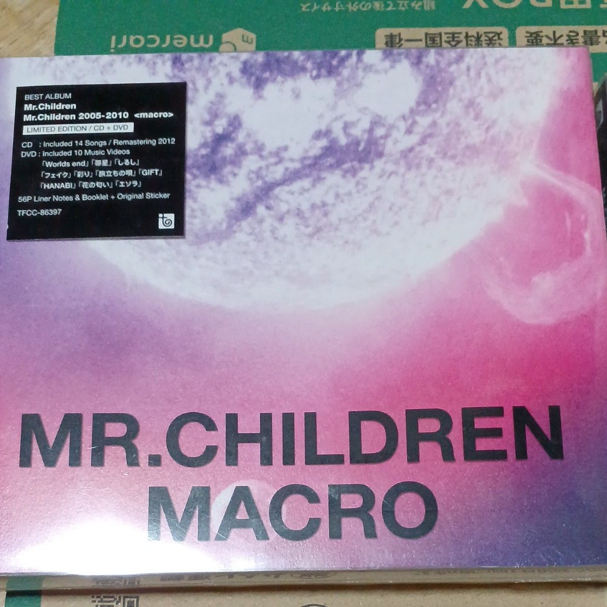 Mr.Children 複数枚セット【MICRO/MACRO未開封】 未開封セット Mr Children 2001-2005 2005-2010 〈macro〉micro