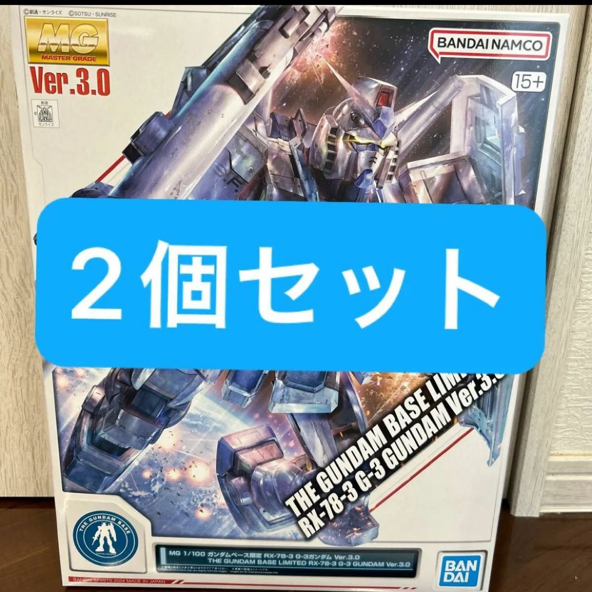 ガンダムベース限定 MG G-3ガンダム 、ベースカラー 2個セット MG 1/100 RX-78-3 G-3ガンダムVer 3 ガンダムベース限定 2個