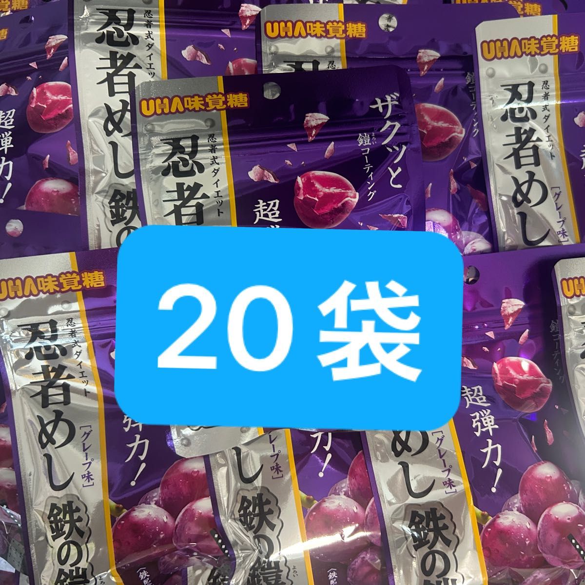 忍者めし鉄の鎧 UHA味覚糖 20袋|Yahoo!フリマ(旧PayPayフリマ) 忍者めし鉄の鎧 UHA味覚糖 20袋|Yahoo!フリマ(旧PayPayフリマ)