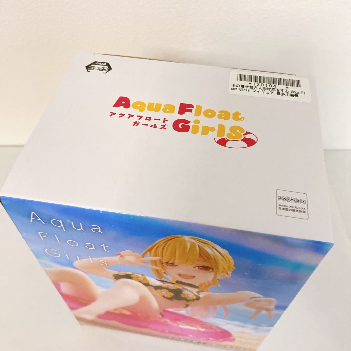 その着せ替え人形は恋をする Aqua Float Girls フィギュア 喜多川海夢 