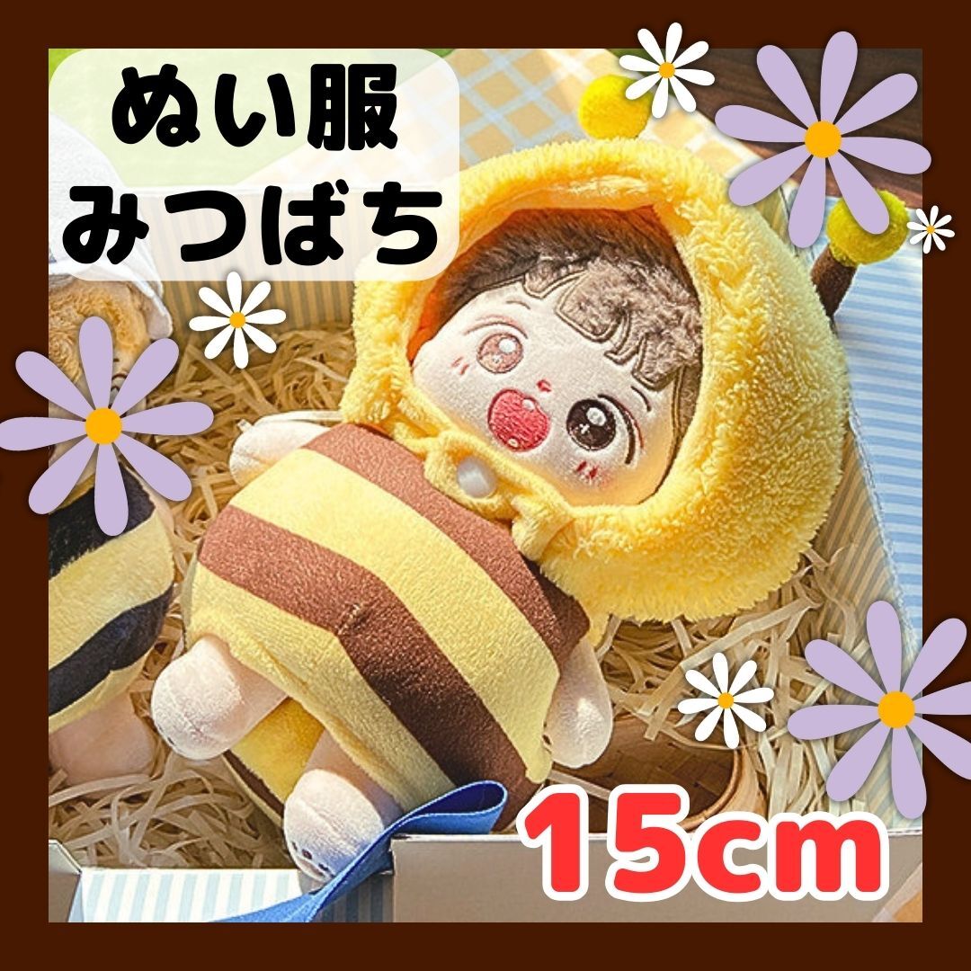 ぬい服 15cm用 みつばち 着せ替え 上下セット 2点セット ぬい服 15cm用 みつばち 着せ替え 上下セット 2点セット