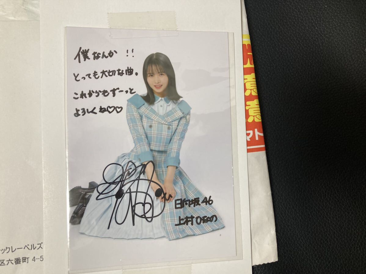 日向坂46 上村ひなの 直筆サイン入り 生写真 座り Yahoo!オークション - 本物 直筆サイン入り 生写真 上村ひなの