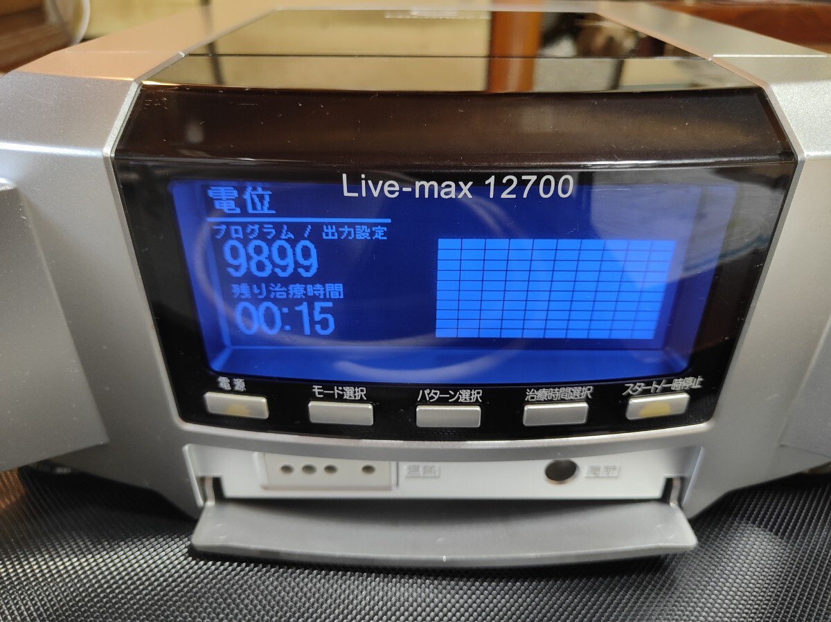 送料無料 家庭用電位治療器 ココロカ リブマックス12700 Live 送料無料 家庭用電位治療器 ココロカ リブマックス12700 Live