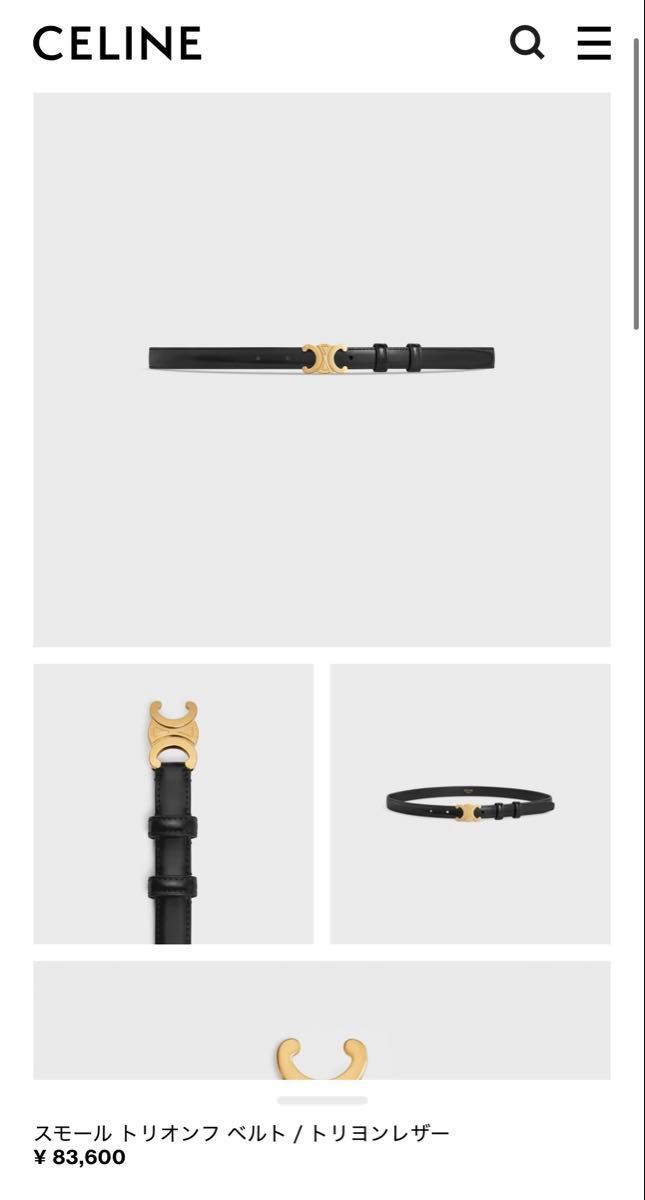 極美品 CELINE セリーヌ スモールトリオンフベルト セリーヌ 極美品 CELINE セリーヌ スモールトリオンフベルト セリーヌ