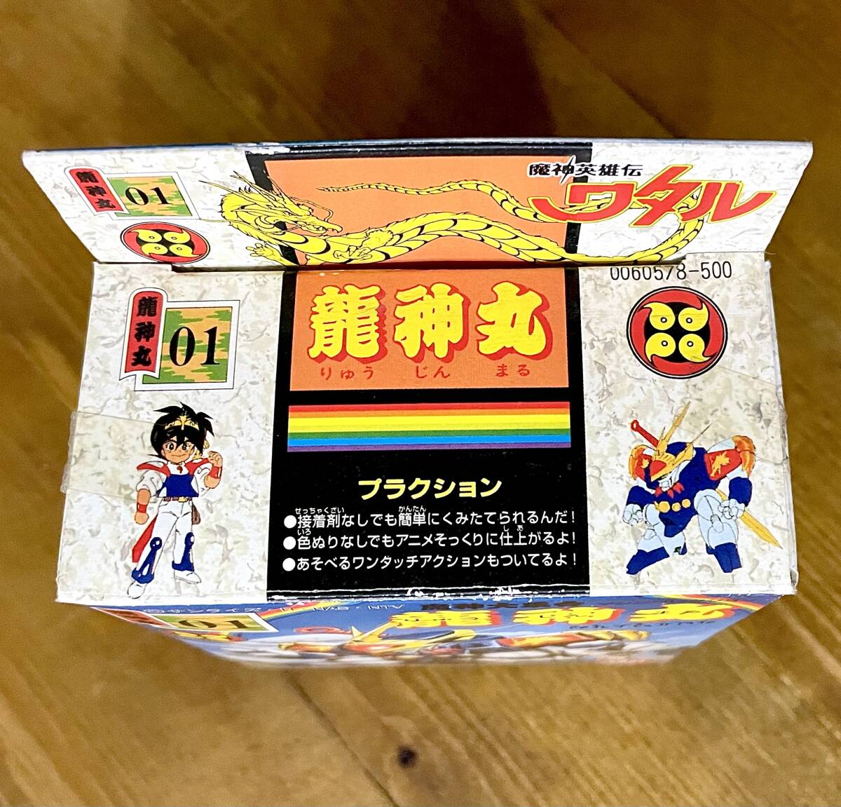 g33☆末組立☆ 魔神英雄伝ワタル 〜龍神丸〜 / 魔神大集合 g33☆末組立☆ 魔神英雄伝ワタル 〜龍神丸〜 / 魔神大集合