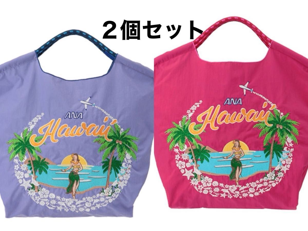 限定品 2個セット ボールアンドチェーン ANA コラボ ハワイ エコ 限定品 2個セット ボールアンドチェーン ANA コラボ ハワイ エコ