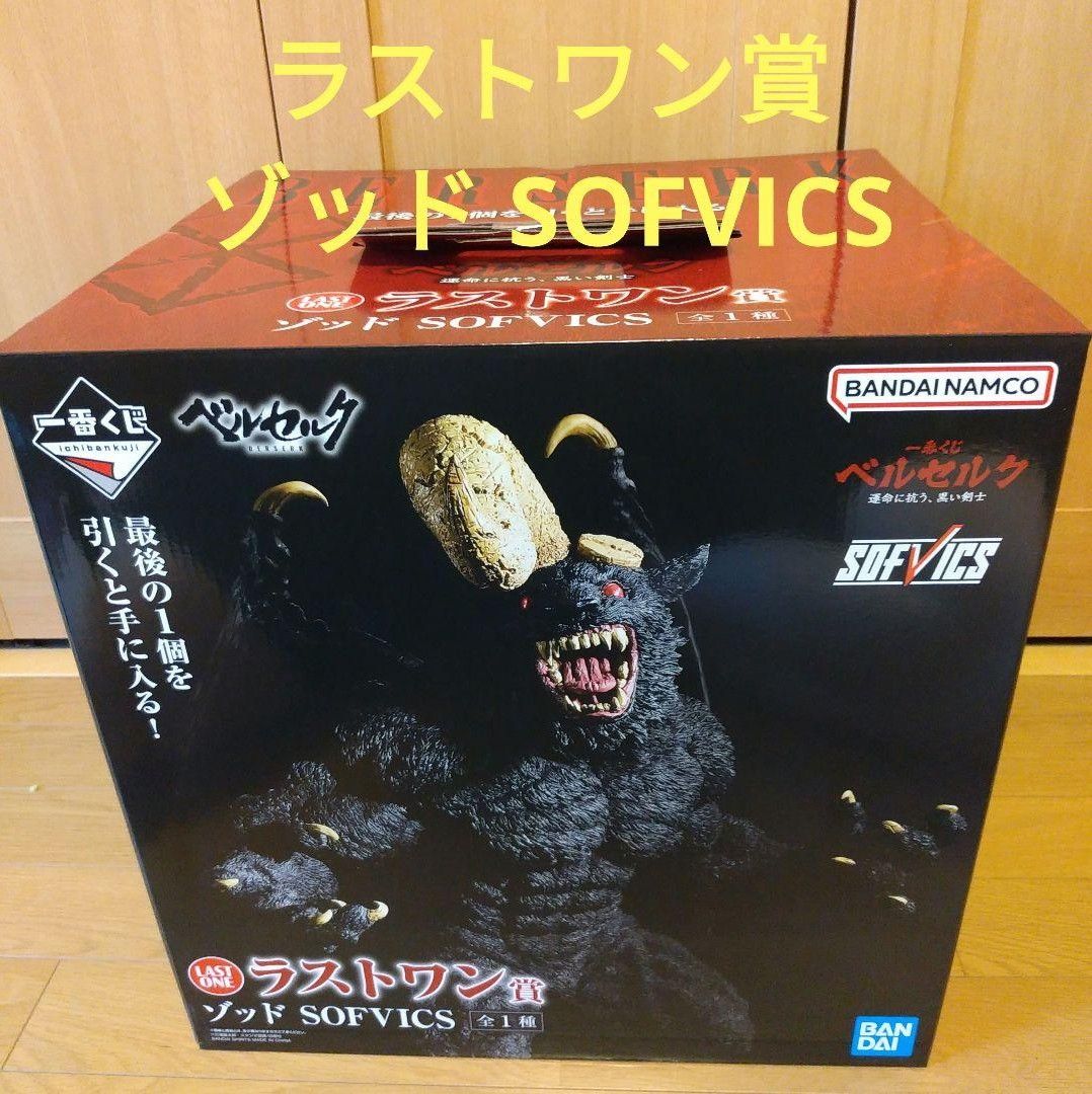 専用出品】(わけあり)ベルセルク一番くじ ラストワン - その他 専用出品】(わけあり)ベルセルク一番くじ ラストワン - その他