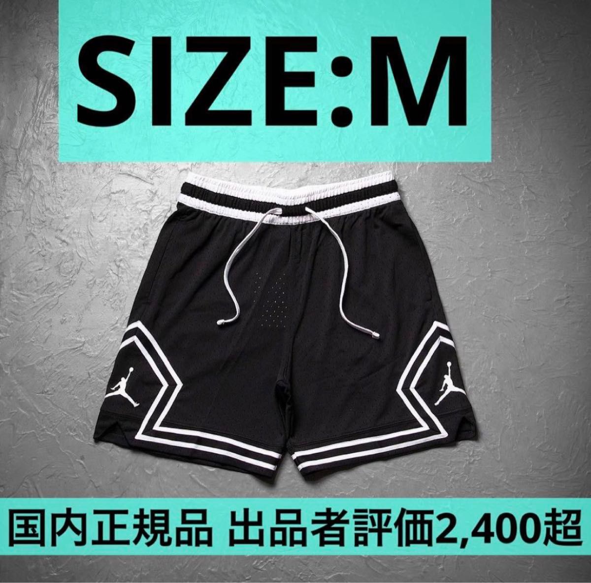 JORDAN Diamond Shorts NIKE Dri-FIT バスパン ジョーダン 黒 JORDAN Diamond Shorts NIKE Dri-FIT バスパン ジョーダン 黒