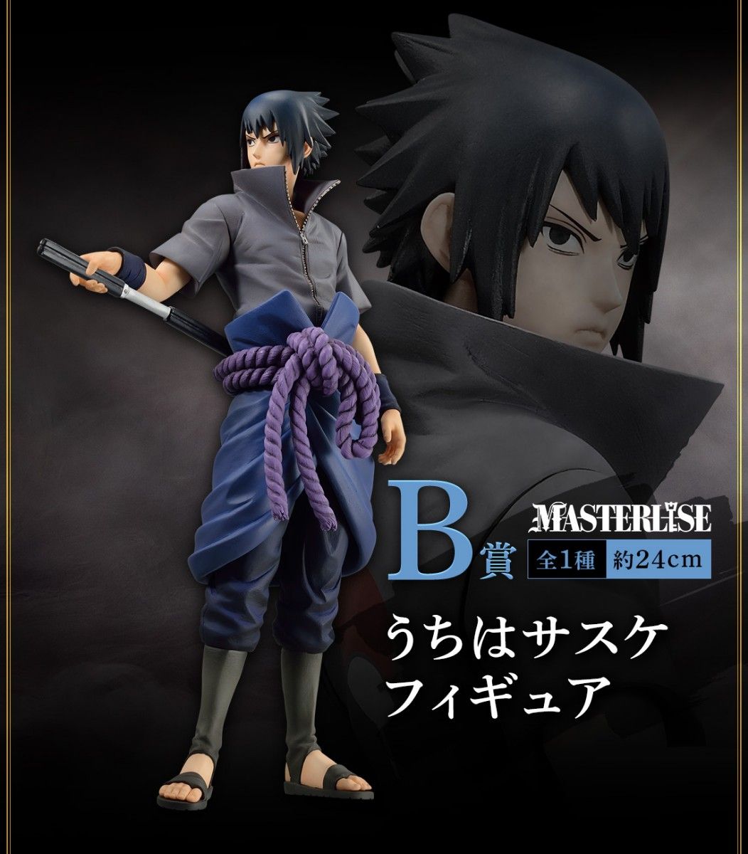 一番くじ NARUTO-ナルト- 疾風伝 忍ノ絆A賞うずまきナルト B賞 一番くじ NARUTO-ナルト- 疾風伝 忍ノ絆A賞うずまきナルト B賞
