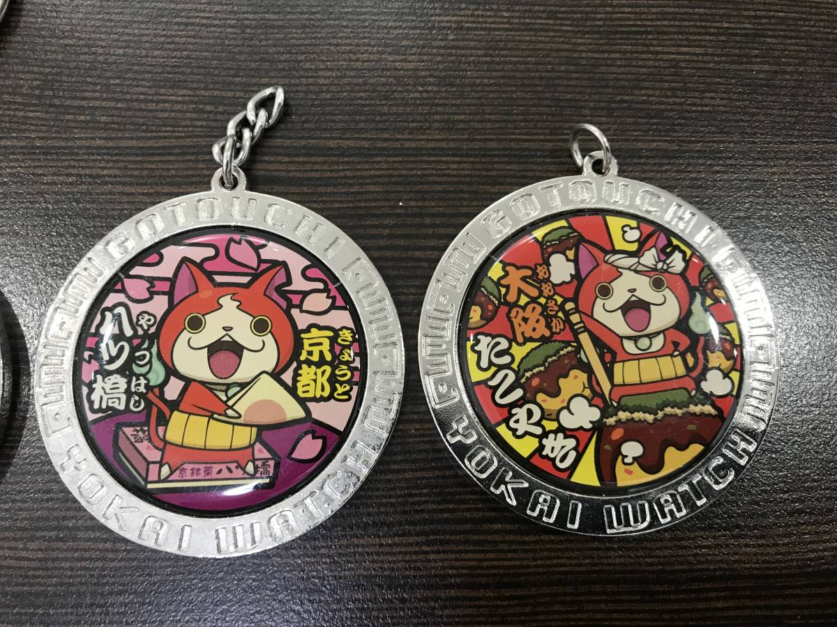 ヤフオク 妖怪ウォッチ ご当地 メタルキーホルダー 10個 ヤフオク 妖怪ウォッチ ご当地 メタルキーホルダー 10個