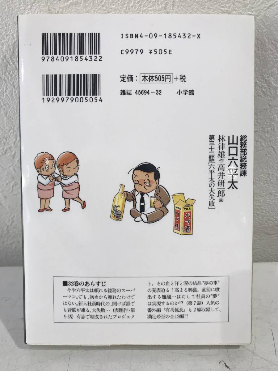 ヤフオク 総務部総務課 山口六平太 林律雄 高井研一郎 ビ ヤフオク 総務部総務課 山口六平太 林律雄 高井研一郎 ビ