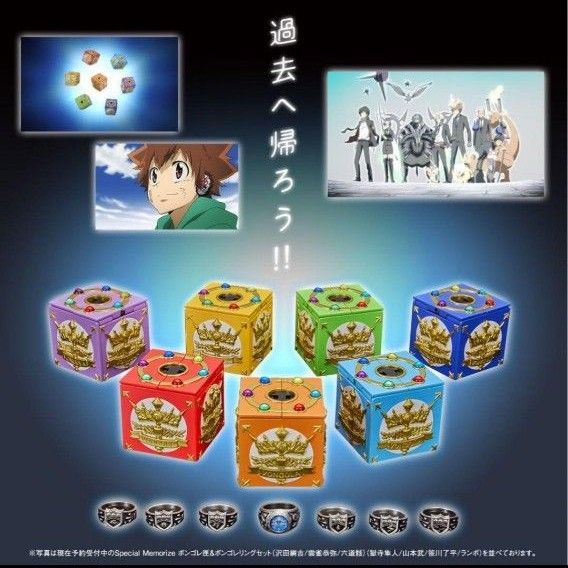 家庭教師ヒットマンREBORN! Special Memorize ボンゴレ匣 家庭教師ヒットマンREBORN! Special Memorize ボンゴレ匣