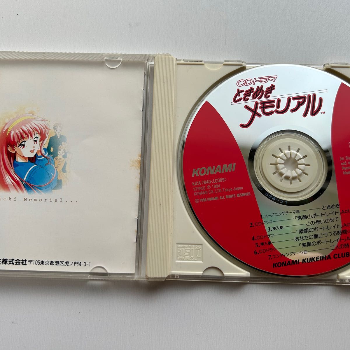 超人気 CDドラマ コナミ|Yahoo!フリマ(旧 「ときめきメモリアル」 アニメ