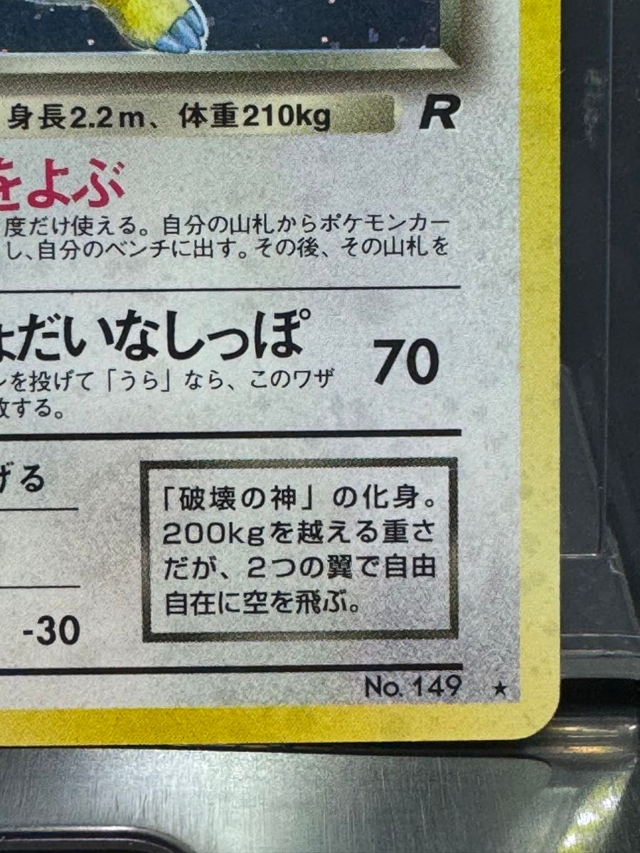 わるいカイリュー 旧裏 No 149 B|Yahoo!フリマ(旧PayPayフリマ) わるいカイリュー 旧裏 No 149 B|Yahoo!フリマ(旧PayPayフリマ)