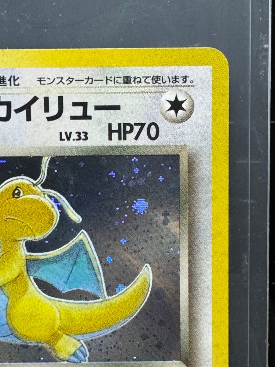 わるいカイリュー 旧裏 No 149 B|Yahoo!フリマ(旧PayPayフリマ) わるいカイリュー 旧裏 No 149 B|Yahoo!フリマ(旧PayPayフリマ)