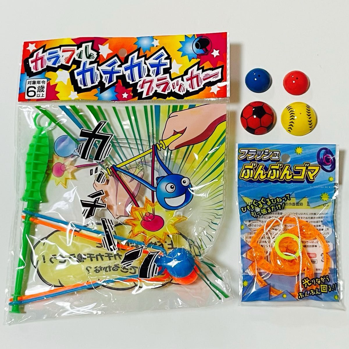 昔ながらの昭和おもちゃ 懐かしい玩具 3点セット レトロ 懐かし 昔ながらの昭和おもちゃ 懐かしい玩具 3点セット レトロ 懐かし