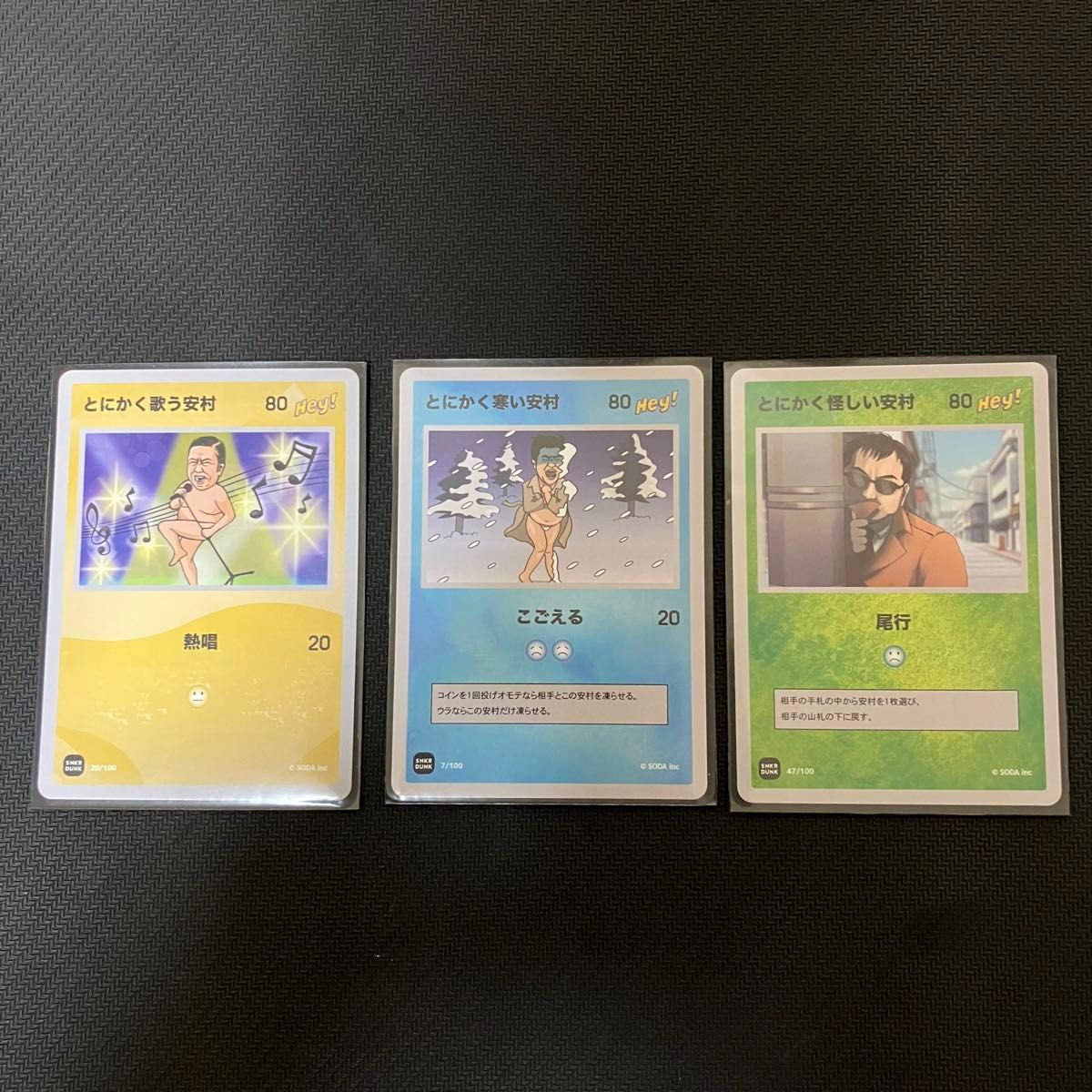 とにかく明るい安村 トレーディングカード 激レア 非売品 とにかく明るい安村 トレーディングカード 激レア 非売品