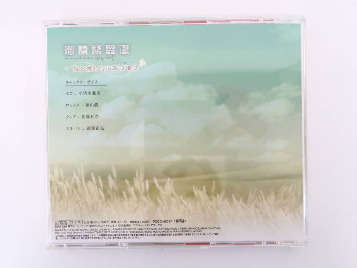EF3703/CD/狼と香辛料 ドラマCD 狼と桃のはちみつ漬け(CDブック EF3703/CD/狼と香辛料 ドラマCD 狼と桃のはちみつ漬け(CDブック
