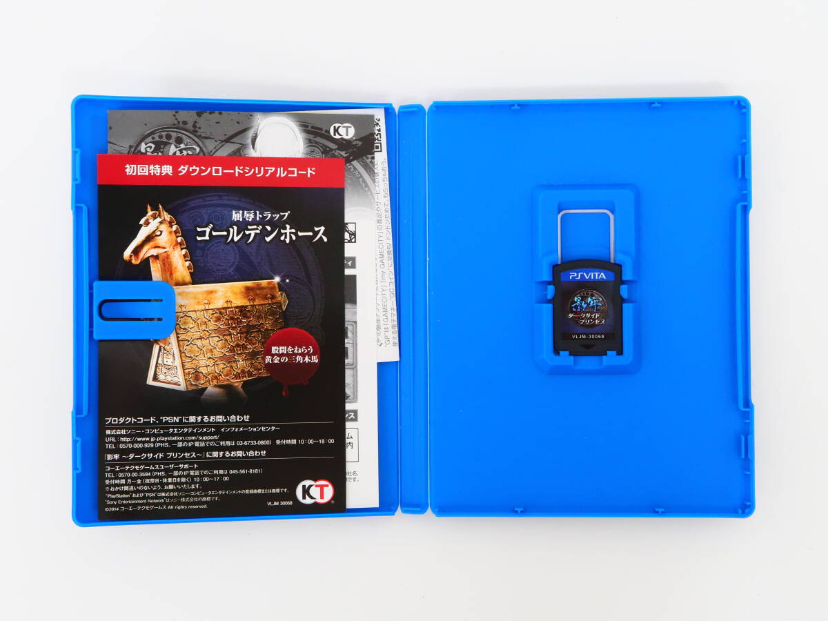 PS Vita. 影牢〜ダークサイド プリンセス〜 プレミアムボックス PS Vita. 影牢〜ダークサイド プリンセス〜 プレミアムボックス