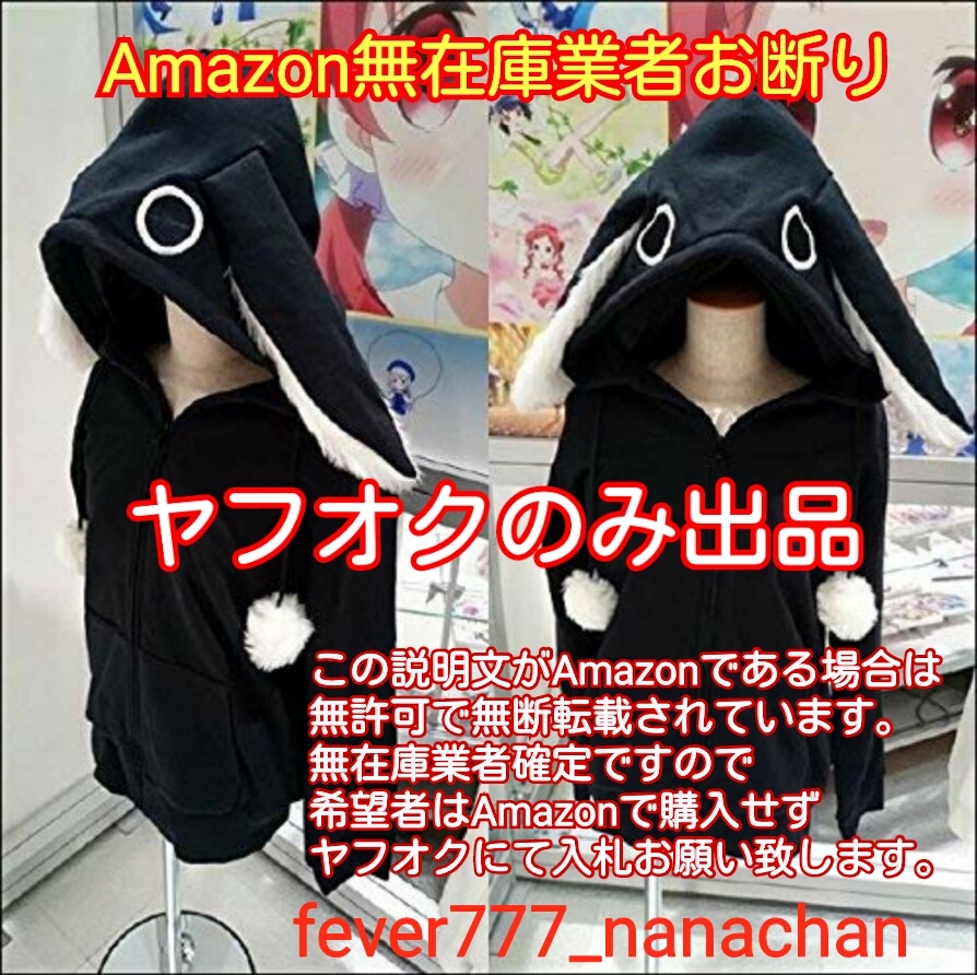 fever-7 ご注文はうさぎですか?? 正規品 新品 ポポロンパーカー あんこ