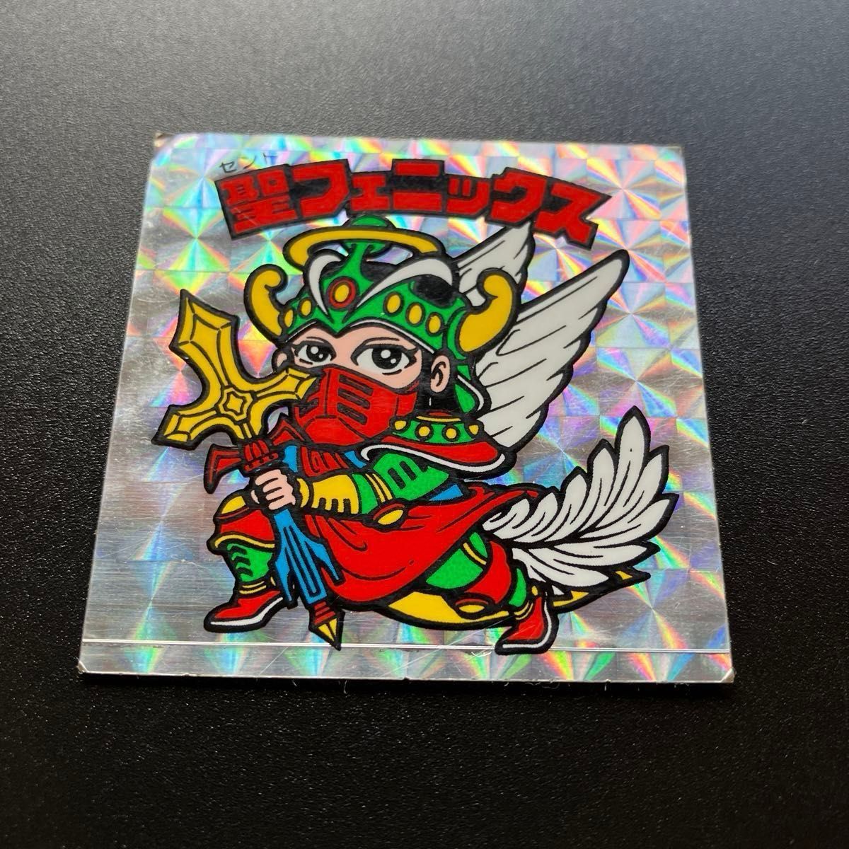 旧ビックリマンシール 聖フェニックス武装 チョコ版|Yahoo 旧ビックリマンシール 聖フェニックス武装 チョコ版|Yahoo