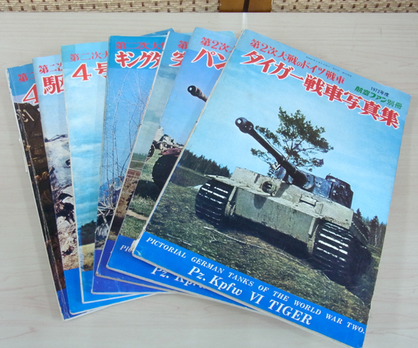 航空ファン別冊 第2次大戦のドイツ戦車 1972～1978年 7冊セット_画像1