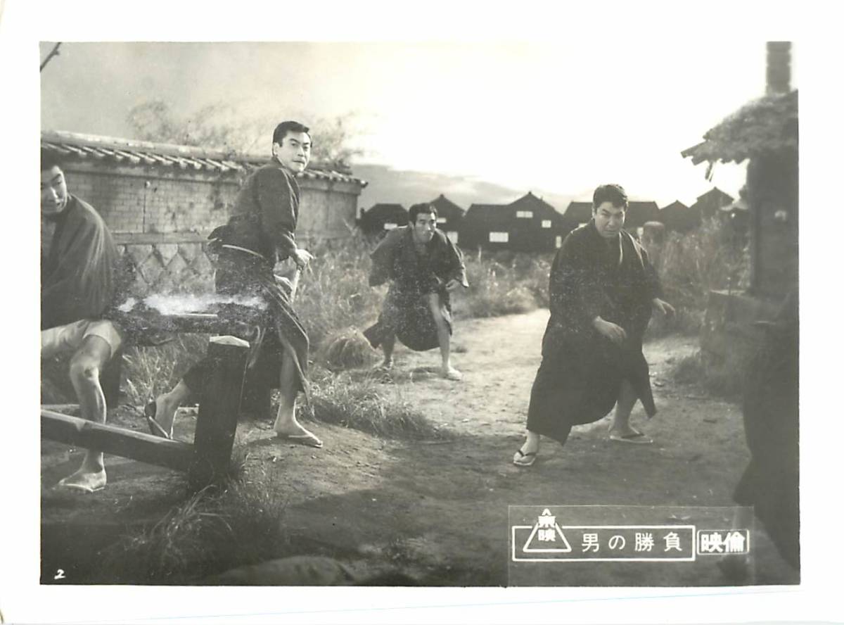 ヤフオク P 男の勝負 スチル 高倉健 村田英雄 天知 ヤフオク P 男の勝負 スチル 高倉健 村田英雄 天知