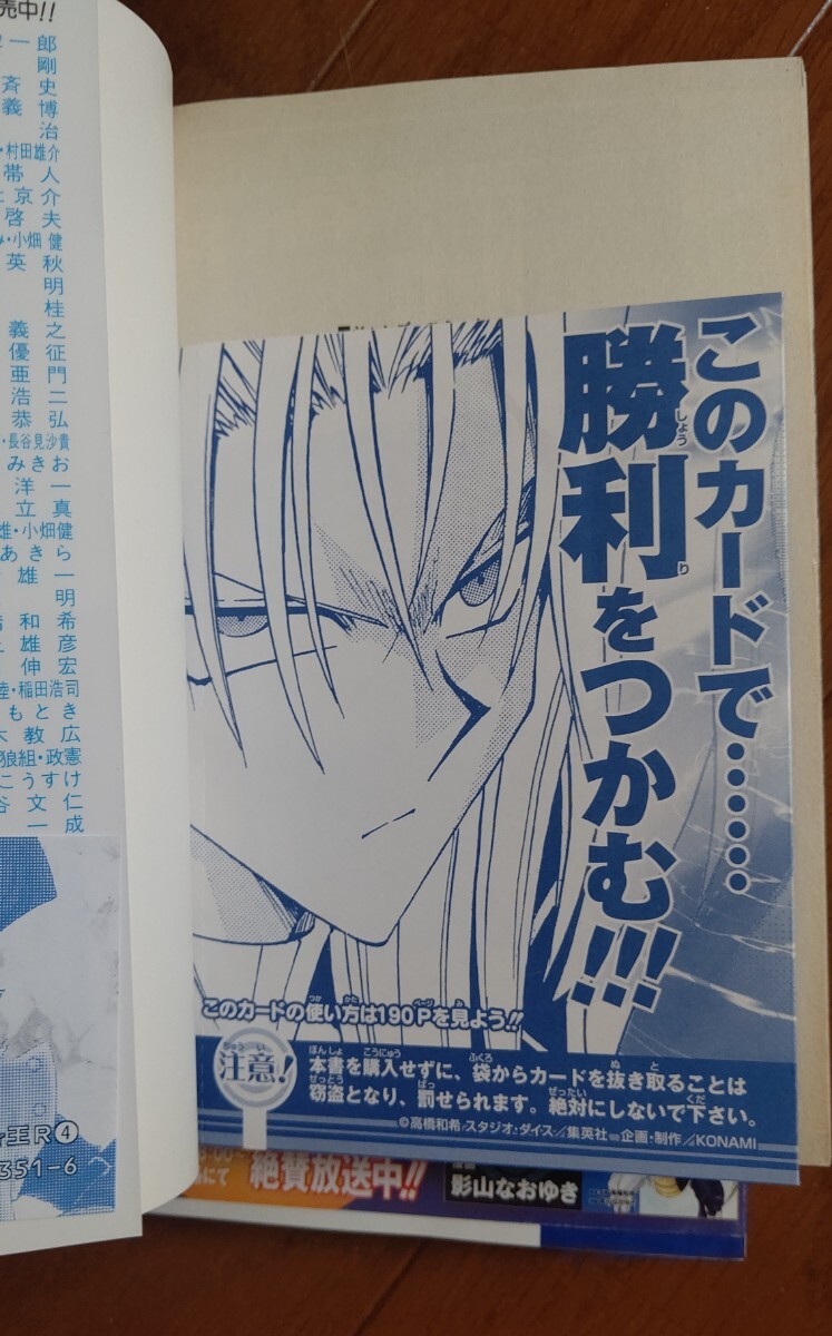 遊戯王 全1〜38巻 R 全1〜5巻 1部初版本