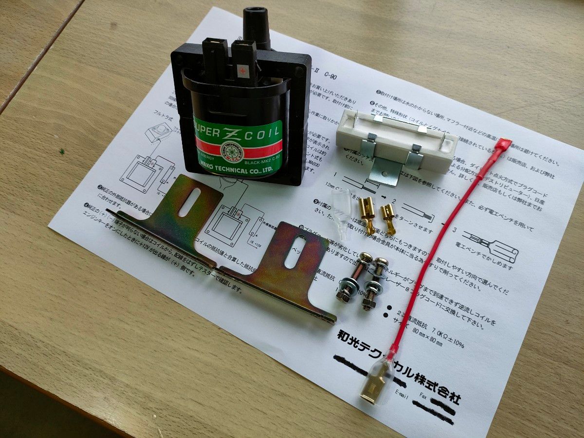 最安値 JA11ジムニー等 和光テクニカル ブラックコイル 新品未 最安値 JA11ジムニー等 和光テクニカル ブラックコイル 新品未