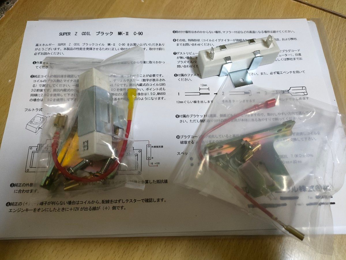 最安値 JA11ジムニー等 和光テクニカル ブラックコイル 新品未 最安値 JA11ジムニー等 和光テクニカル ブラックコイル 新品未
