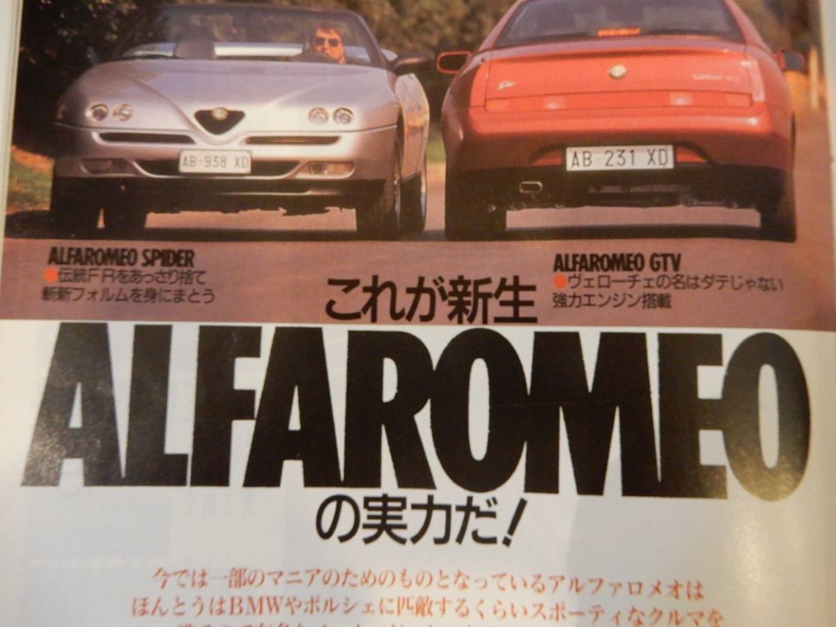 ▲▲!!!送料185円!!!）「driver 1995 /5/20」'80年代の車が面白い、フェアレディZ、レビン、トレノ、RX-7、スカイライン、スープラ_画像9