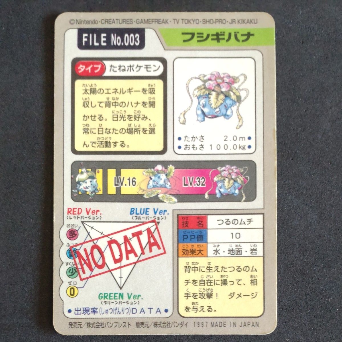 ポケモン バンダイ バンプレスト フシギバナ|Yahoo!フリマ(旧 ポケモン バンダイ バンプレスト フシギバナ|Yahoo!フリマ(旧