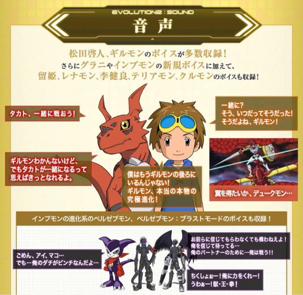 デジモンテイマーズ 松田啓人 中国限定 アクリルスタンド タイプB デジモンテイマーズ ディーアークver松田啓人ultimate