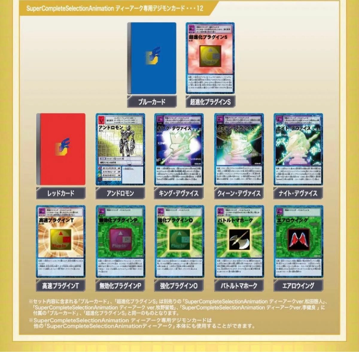 デジモンテイマーズ ディーアークver松田啓人ultimate デジモンテイマーズ ディーアークver松田啓人ultimate