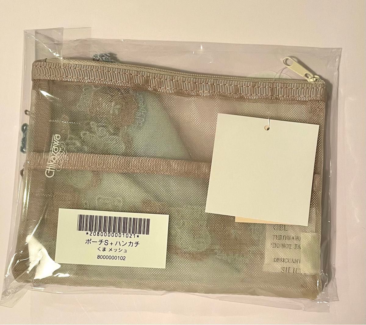 新品未開封 くま メッシュポーチSとタオルハンカチのセット