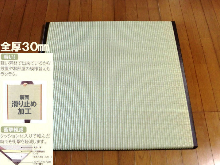 全厚3cm ユニット畳 置き畳 半畳1枚のみ 約82×82×3cm くつろぎ 全厚3cm ユニット畳 置き畳 半畳1枚のみ 約82×82×3cm くつろぎ