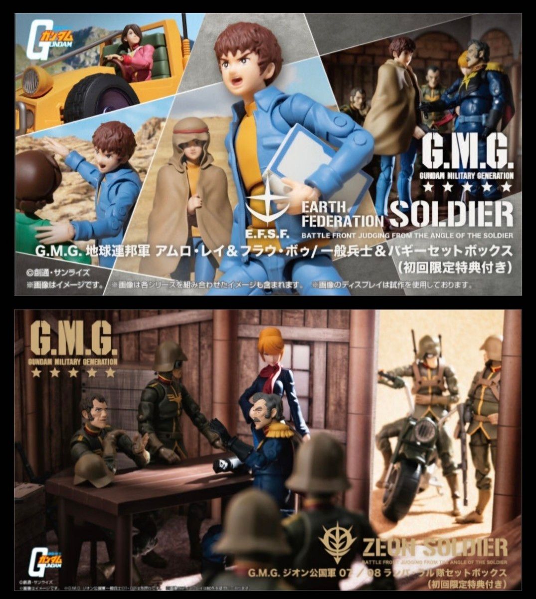 G M G機動戦士ガンダム地球連邦軍アムロ&フラウ V-SP一般兵士 G M G機動戦士ガンダム地球連邦軍アムロ&フラウ V-SP一般兵士