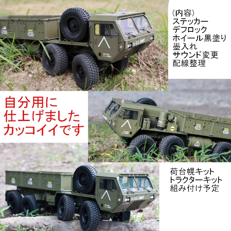  stock have [ top model ]HG P801 battery attached [LED light + sound module installing ] Army military truck HEMUTT radio controlled car 1/12