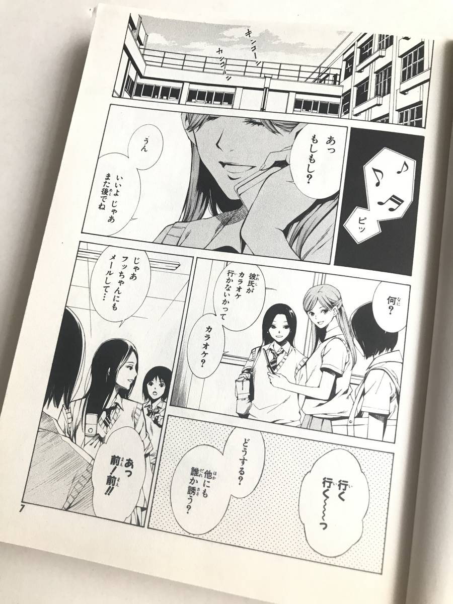 原作：乙一・漫画：清原 紘☆きみにしか聞こえない◎帯付・初版_画像5