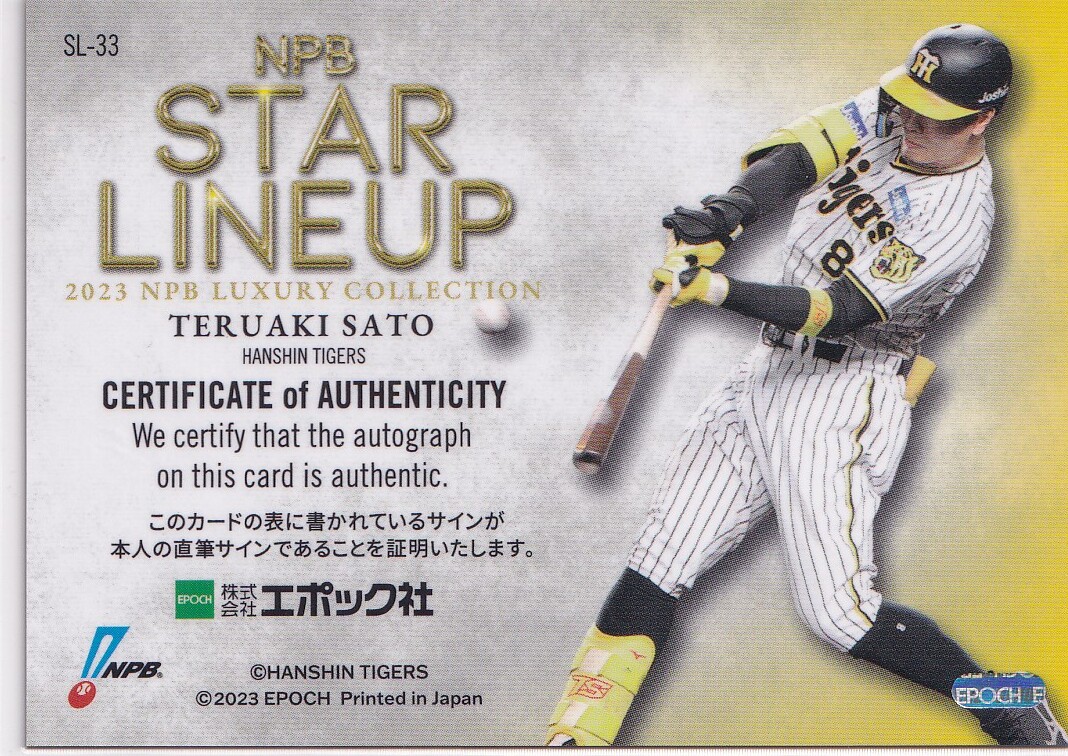 2023 EPOCH 佐藤輝明 NPB プロ野球 LUXURY COLLECTION STAR 2023 EPOCH 佐藤輝明 NPB プロ野球 LUXURY COLLECTION STAR