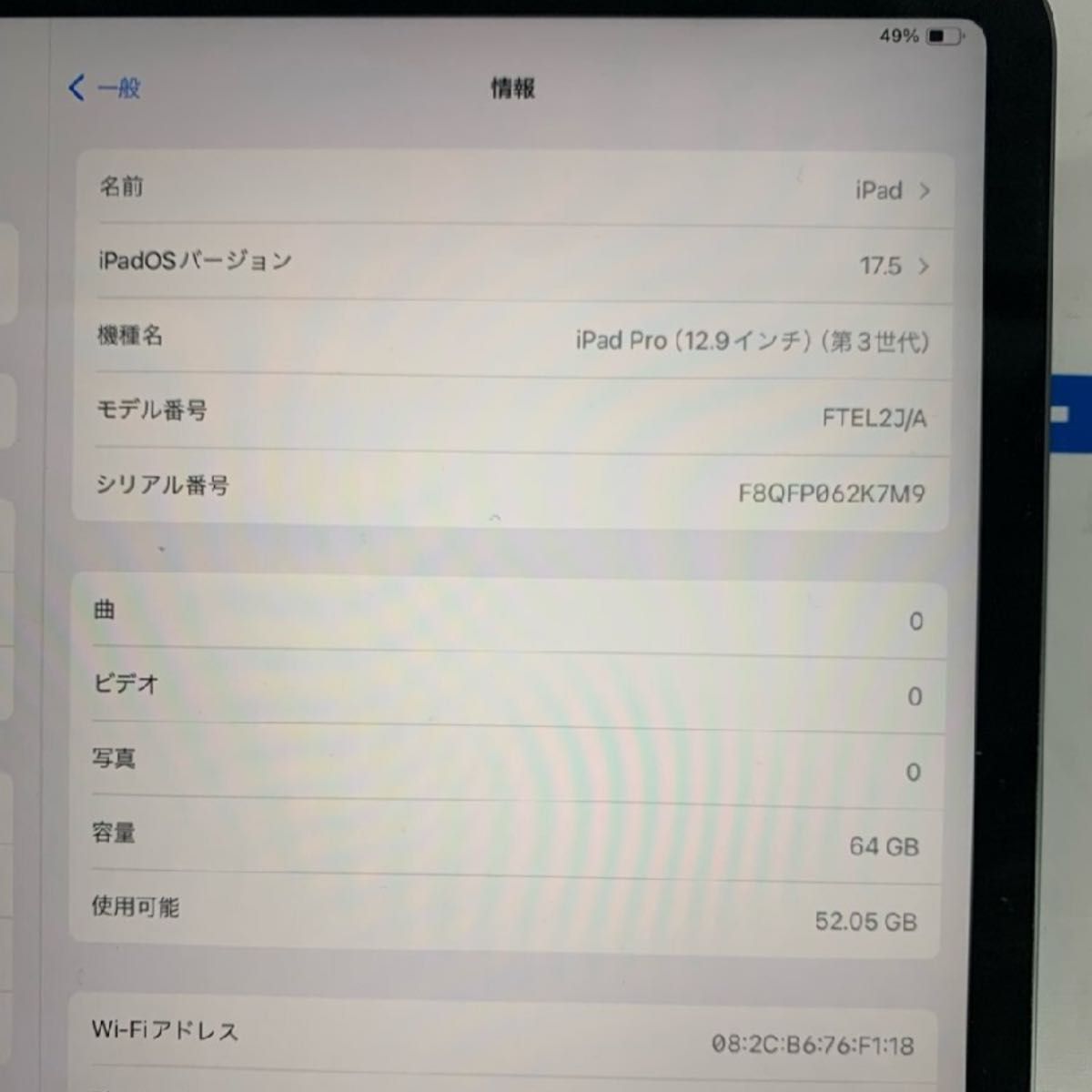 Apple iPad Pro 12 9inch 第3世代 64GB WiFiモデル 付属品全て Apple iPad Pro 12 9inch 第3世代 64GB WiFiモデル 付属品全て