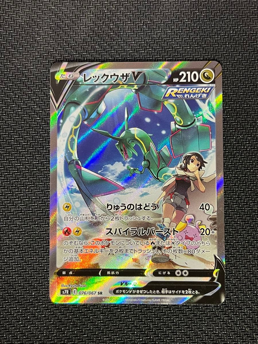 ポケモンカード レックウザV SA(スペシャルアート)|Yahoo ポケモンカード レックウザV SA(スペシャルアート)|Yahoo