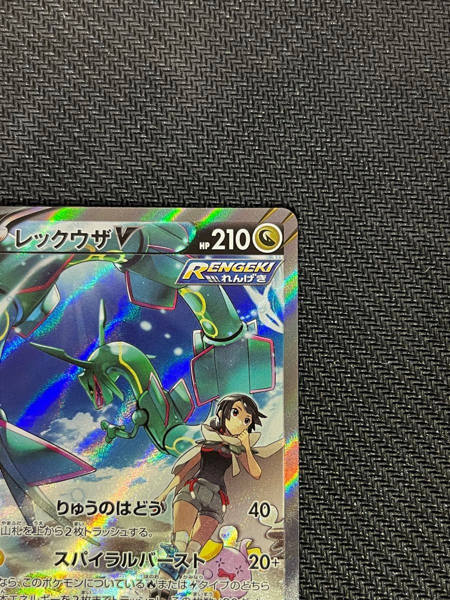 ポケモンカード レックウザV SA(スペシャルアート)|Yahoo ポケモンカード レックウザV SA(スペシャルアート)|Yahoo