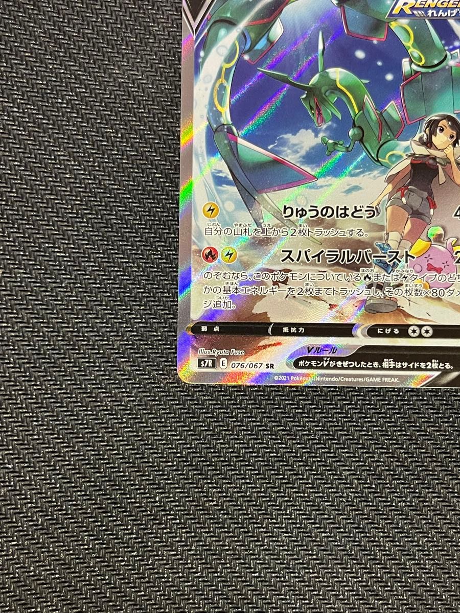 ポケモンカード レックウザV SA(スペシャルアート)|Yahoo ポケモンカード レックウザV SA(スペシャルアート)|Yahoo
